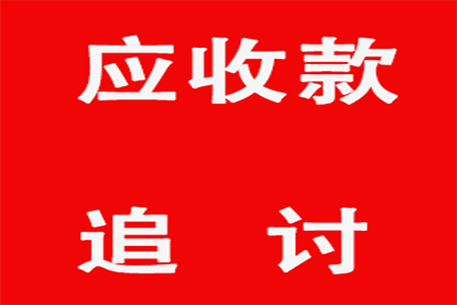 协助物流企业追回200万运费